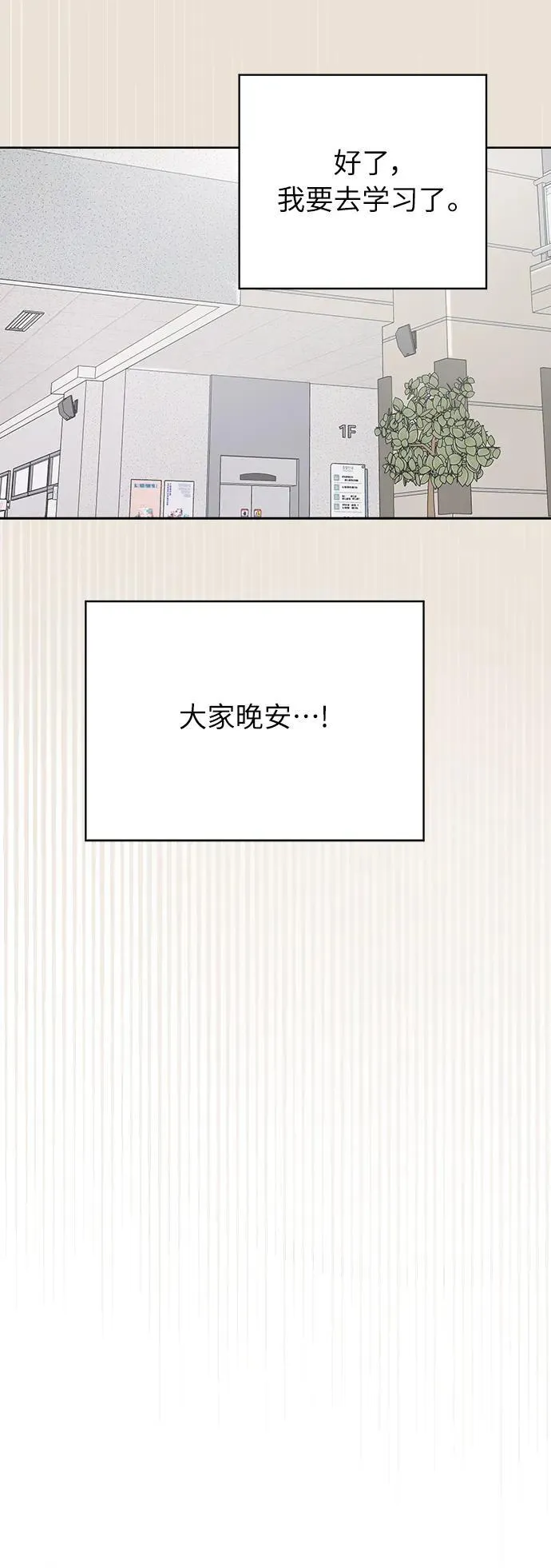 第3话 第80页
