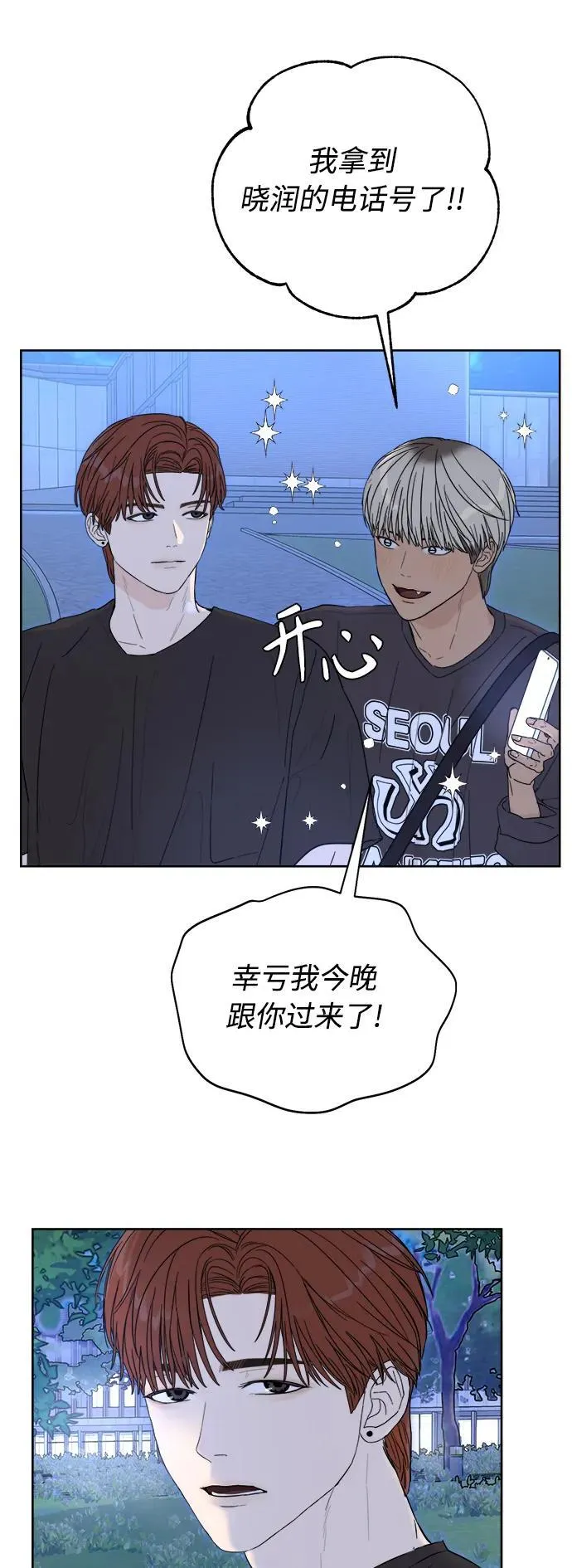 第3话 第83页