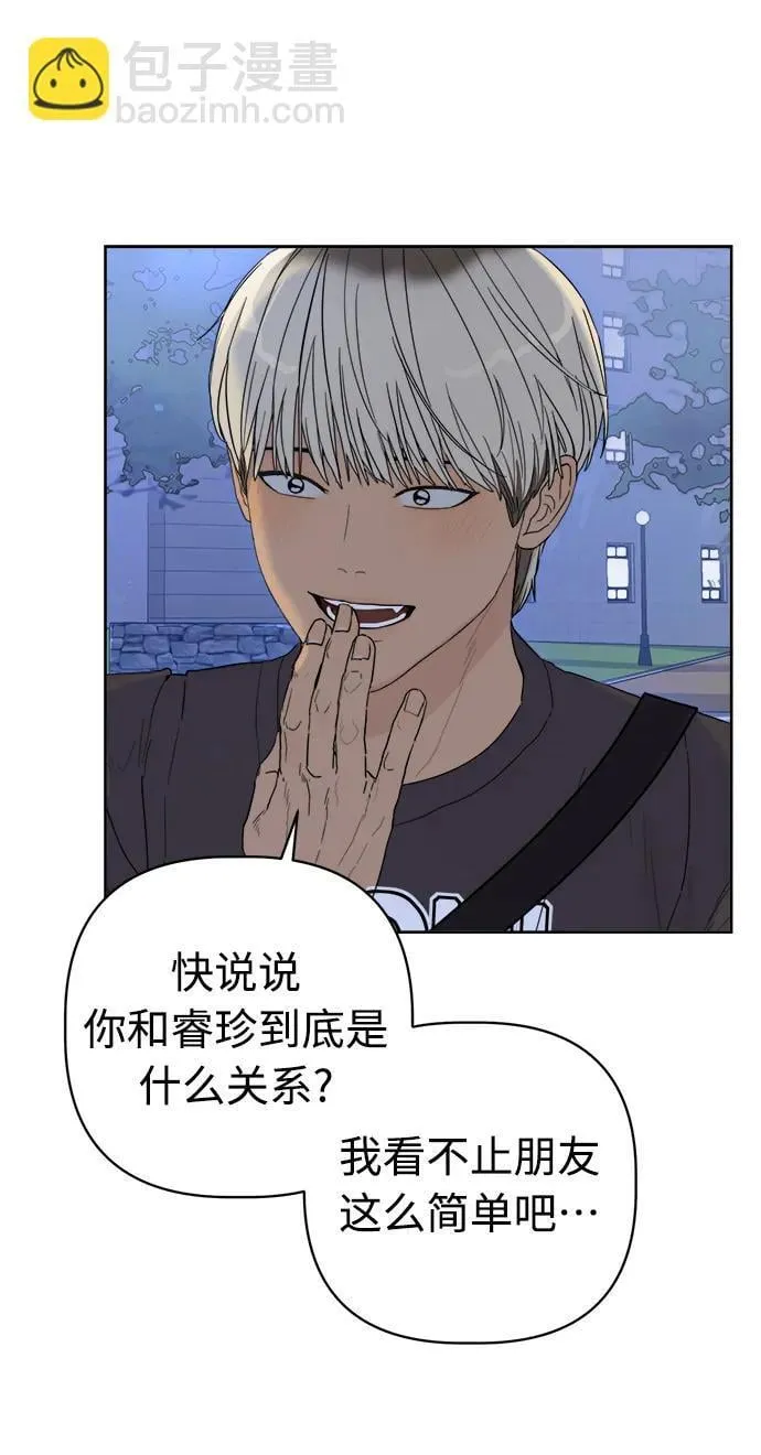 第3话 第87页