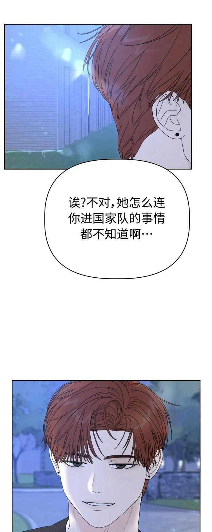 第3话 第88页