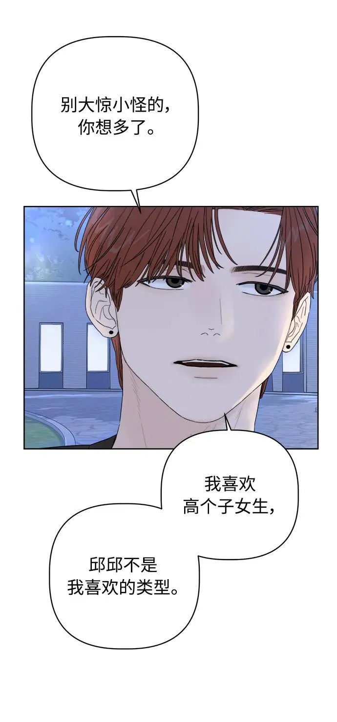 第3话 第92页
