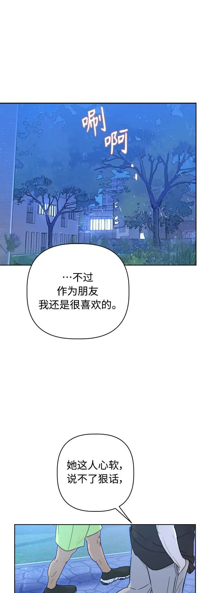 第3话 第93页