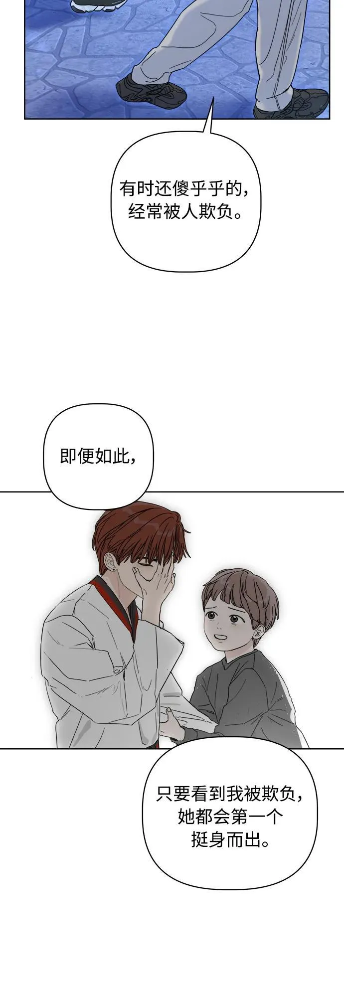 第3话 第94页