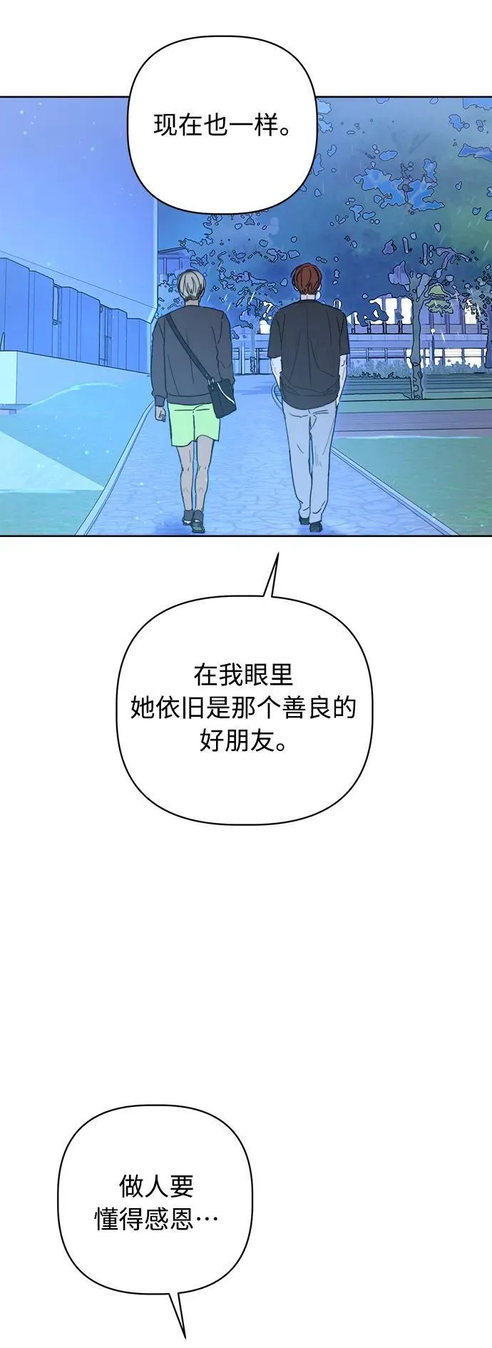 第3话 第96页