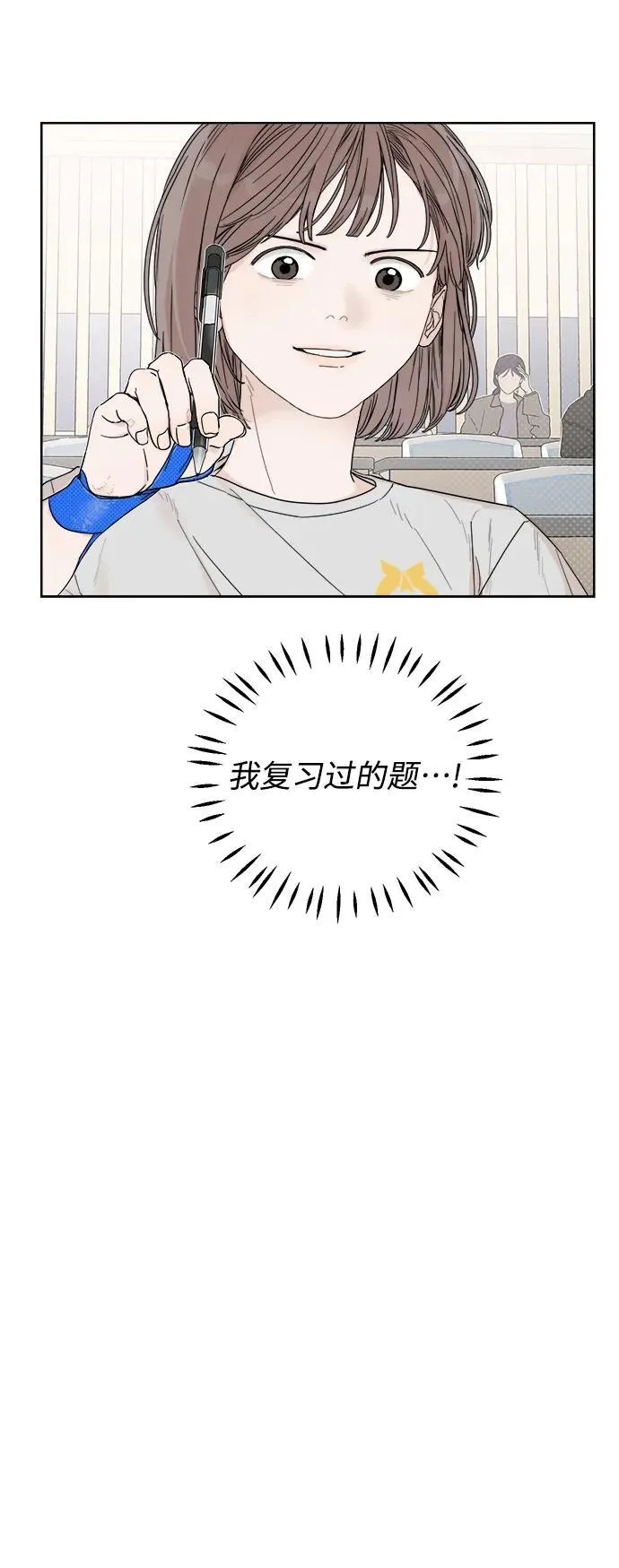 第4话 第5页