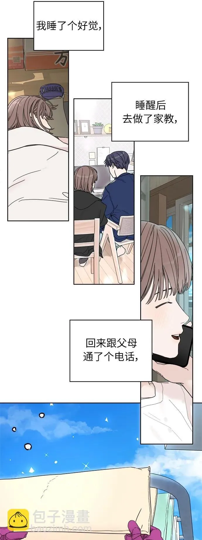 第4话 第8页