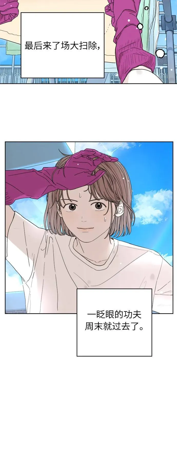 第4话 第9页
