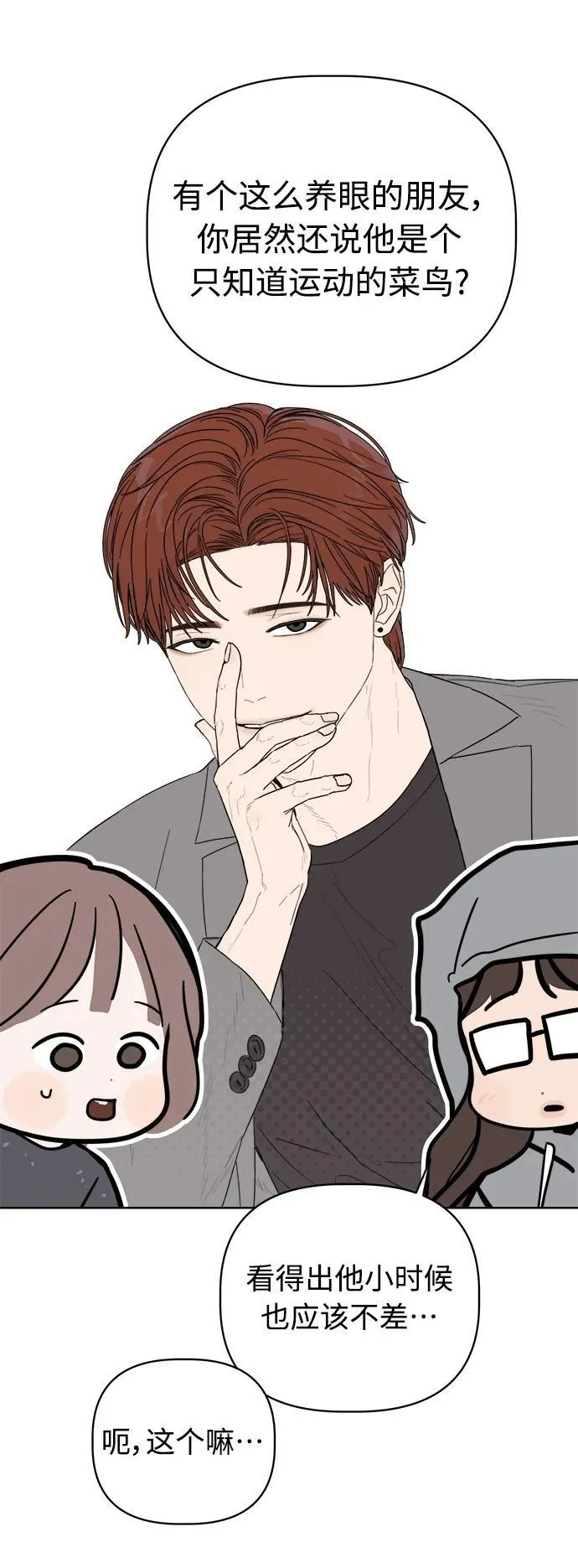 第4话 第17页