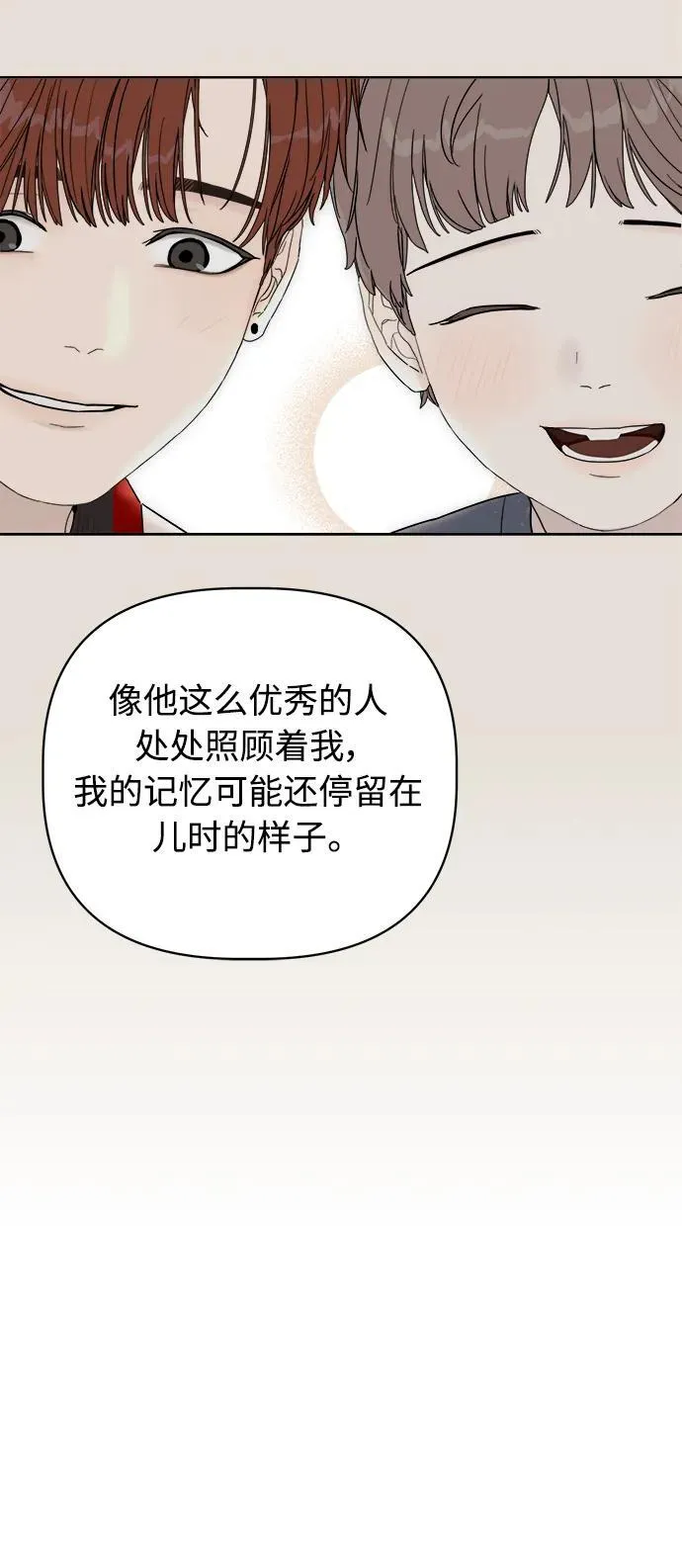 第4话 第20页