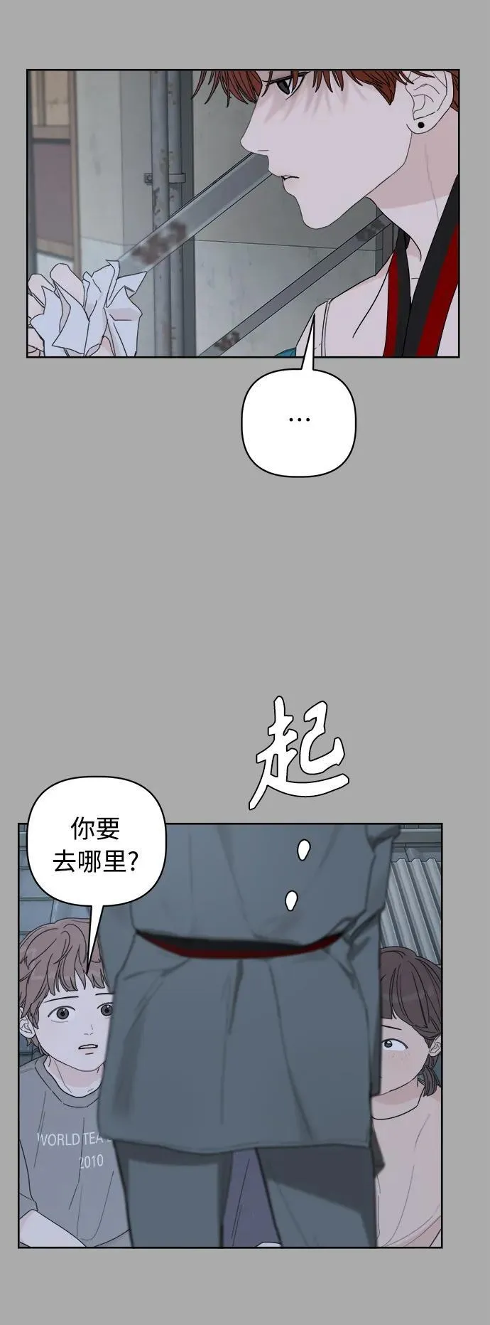 第4话 第32页