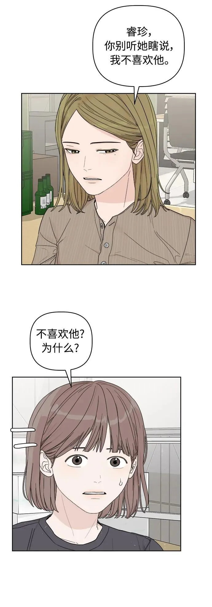第4话 第36页
