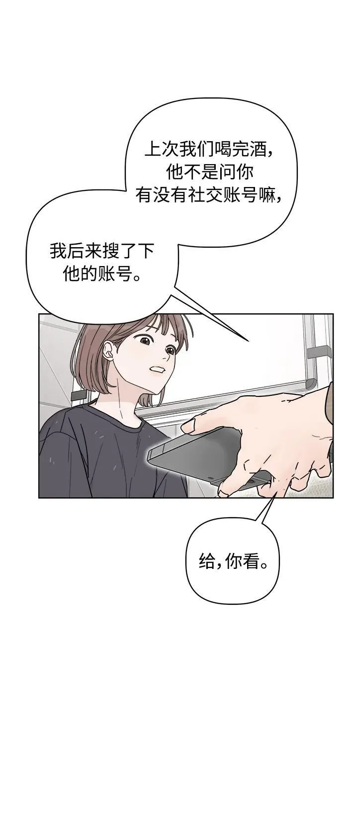 第4话 第37页
