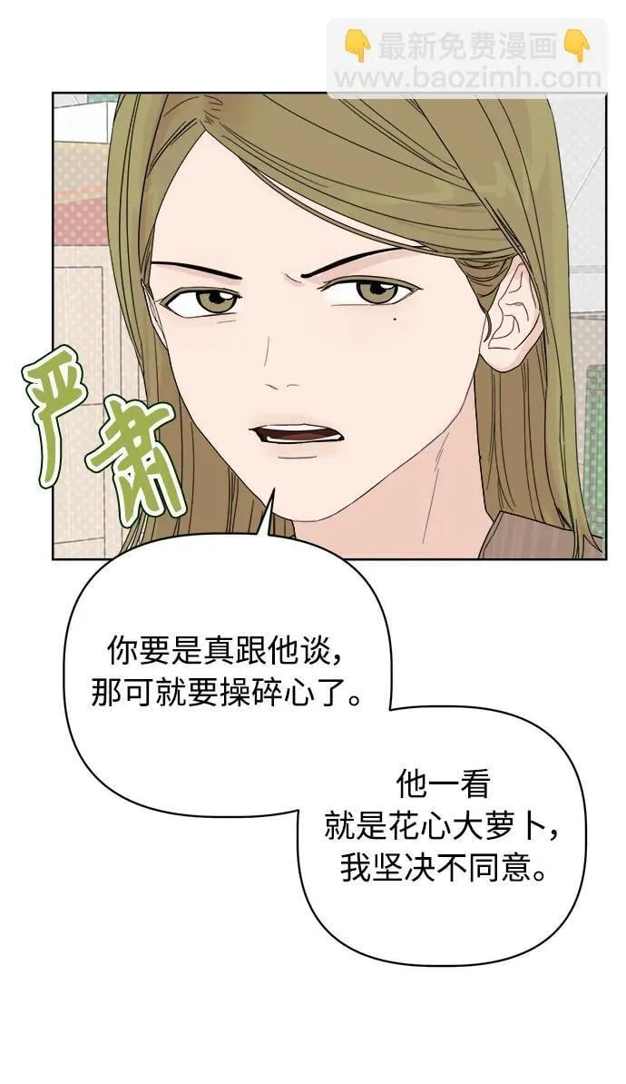 第4话 第42页