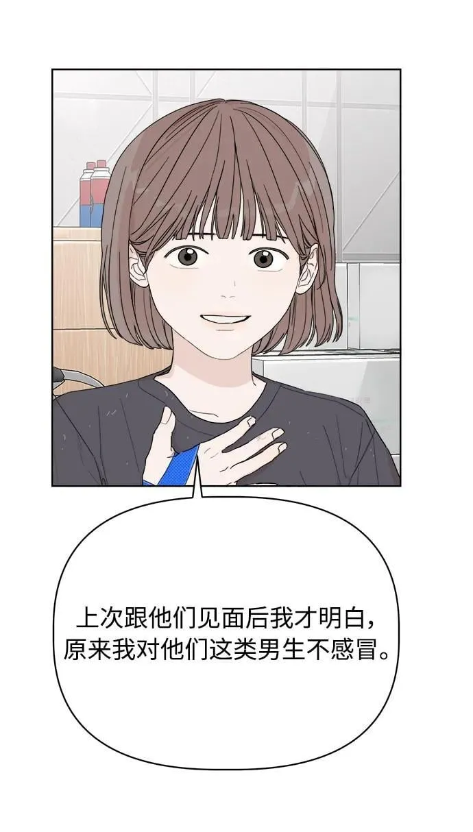 第4话 第45页