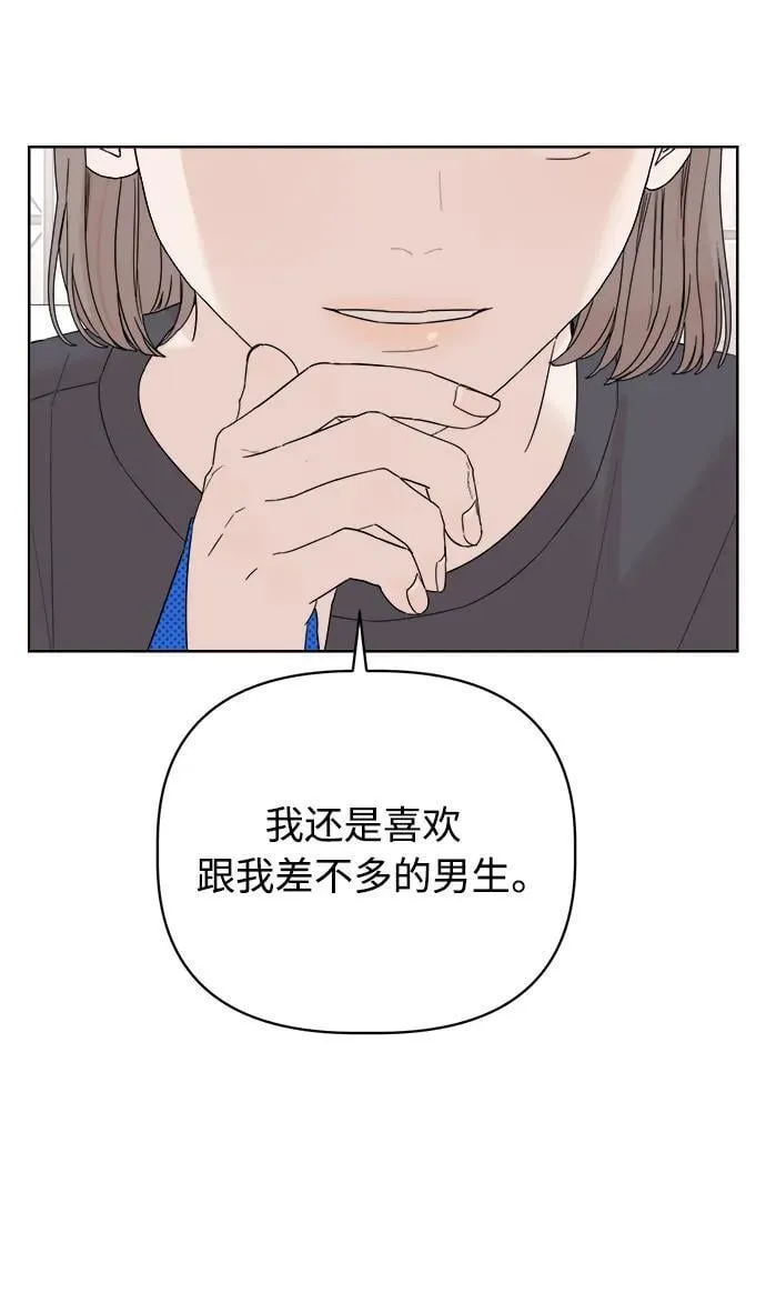 第4话 第48页