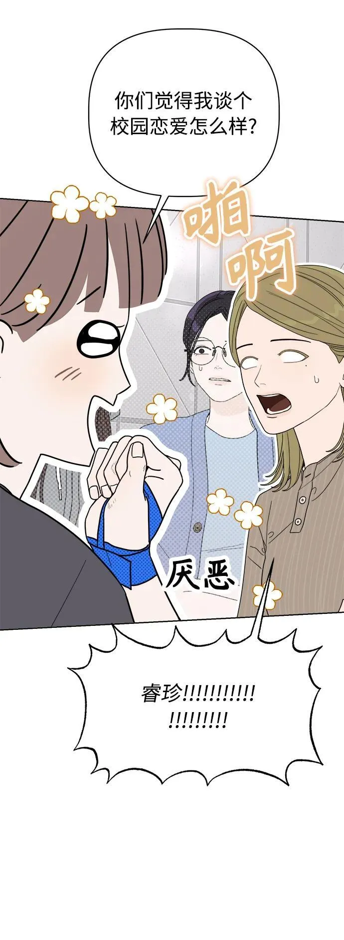 第4话 第49页