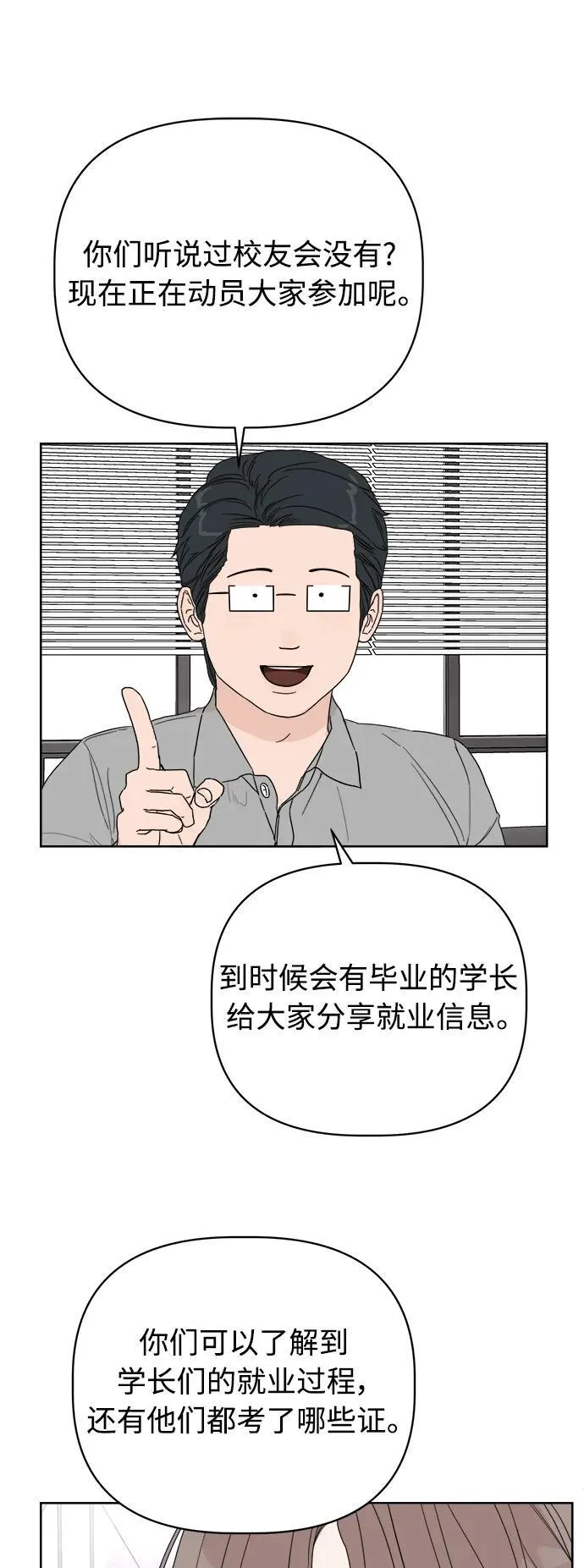第4话 第53页