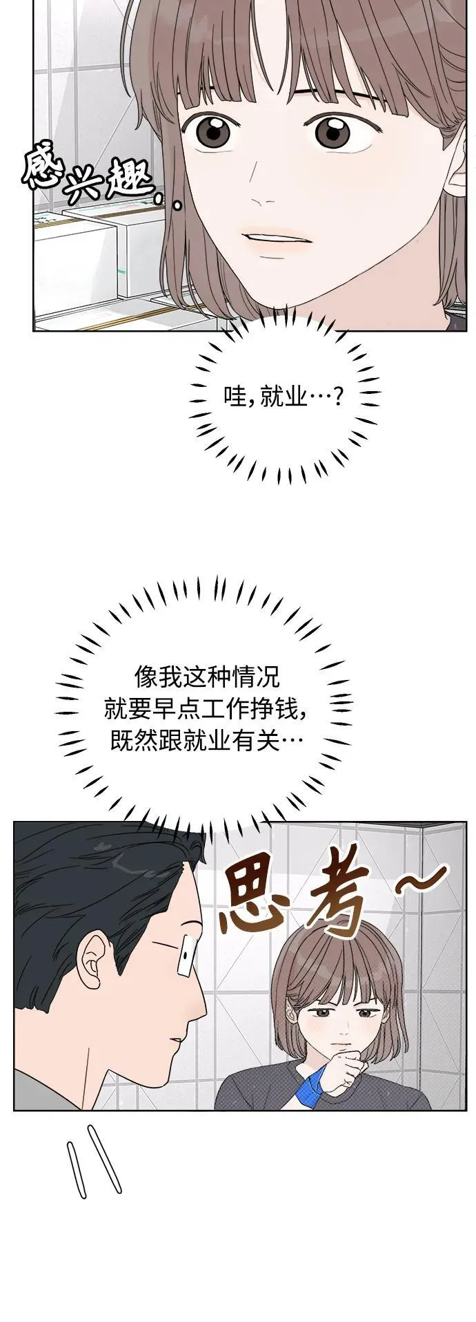 第4话 第54页