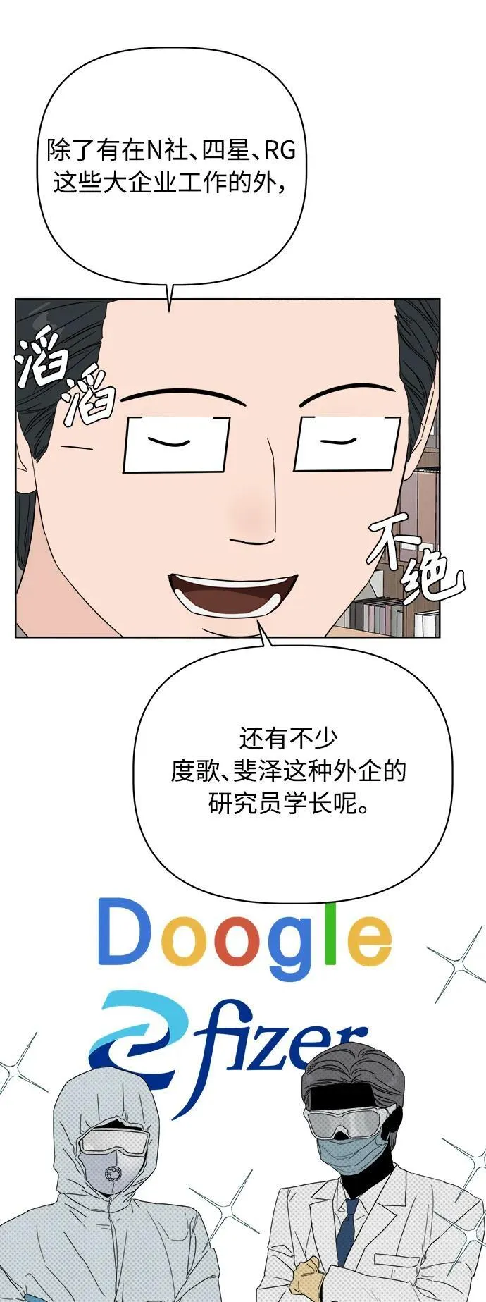 第4话 第55页