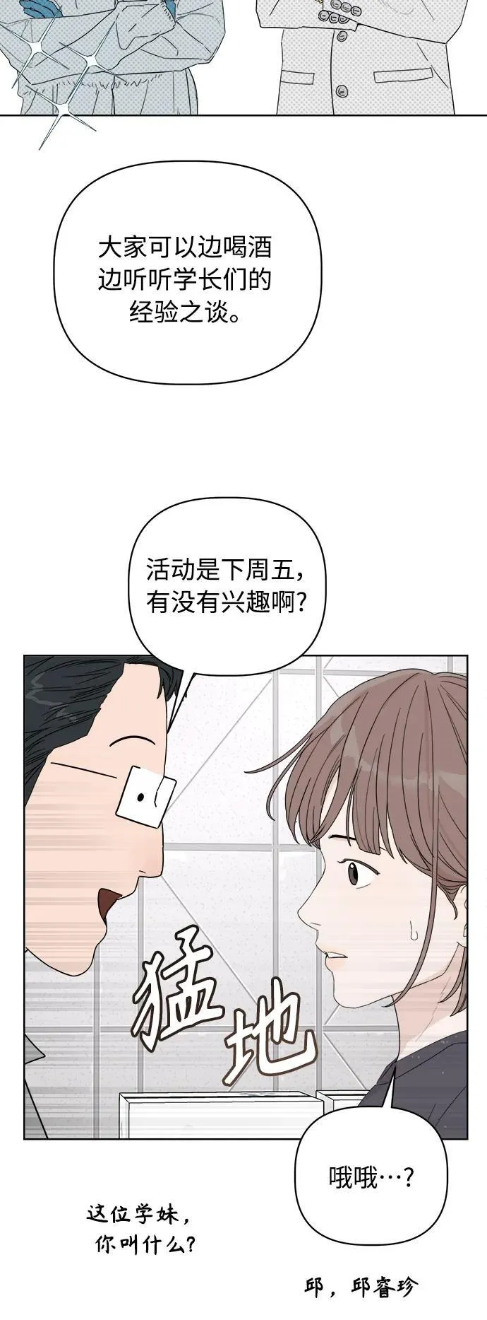 第4话 第56页