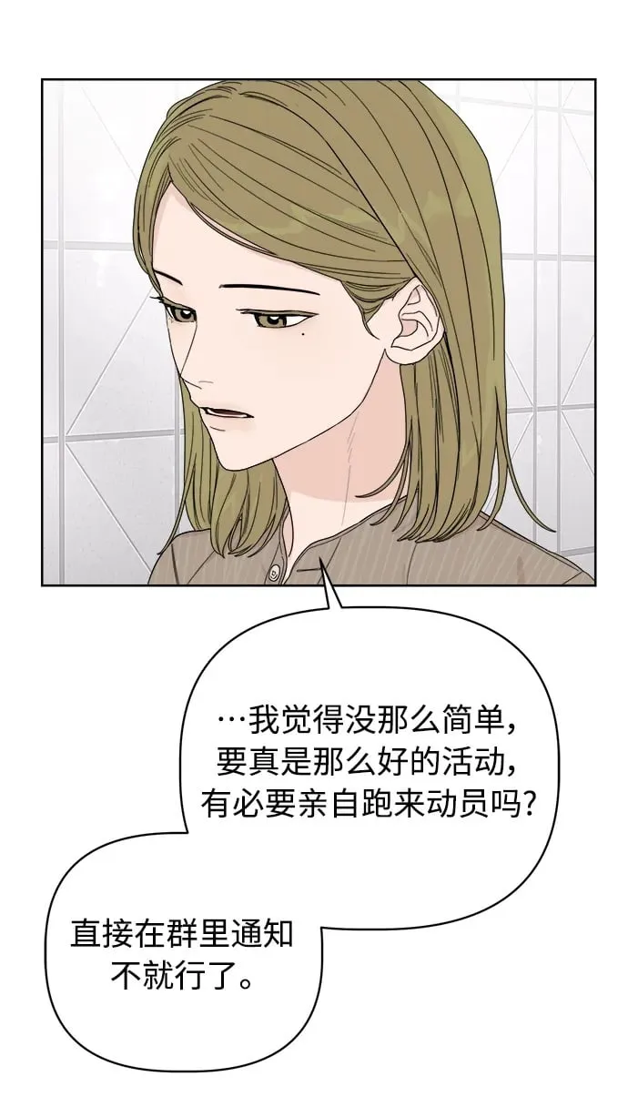 第4话 第61页