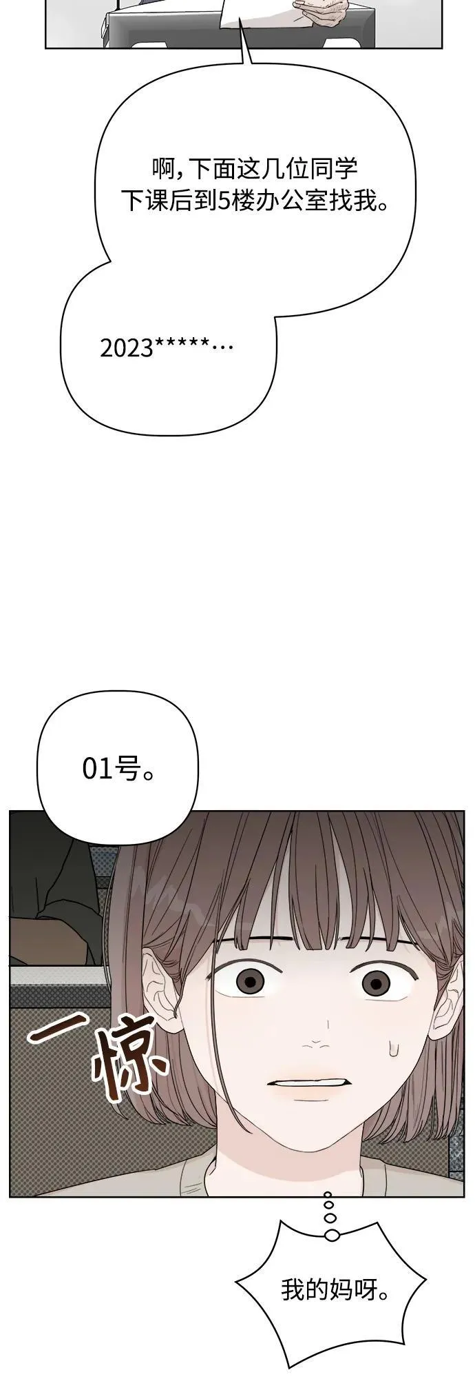 第4话 第69页