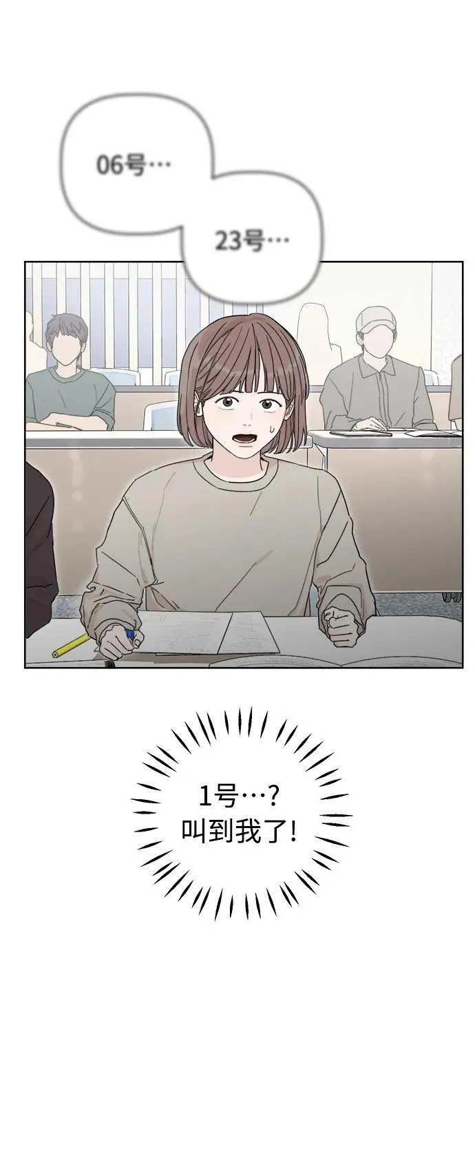 第4话 第70页