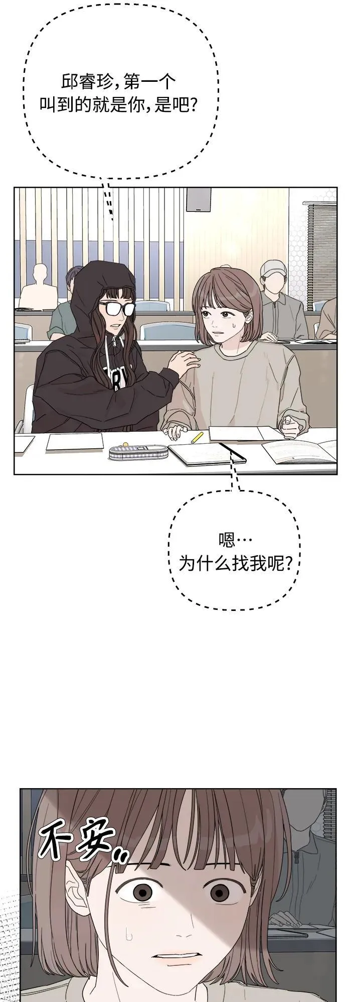 第4话 第71页