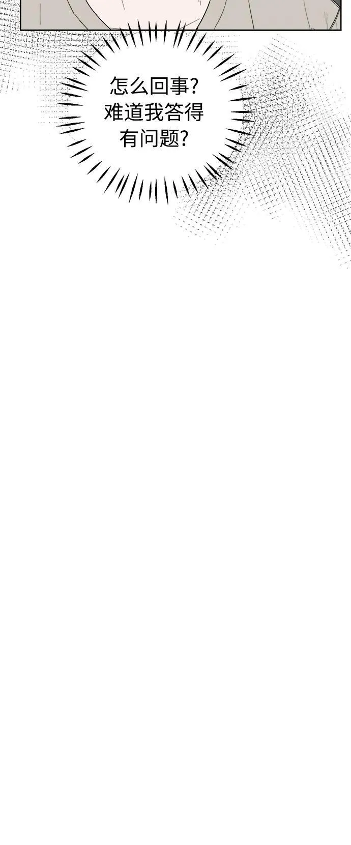 第4话 第72页
