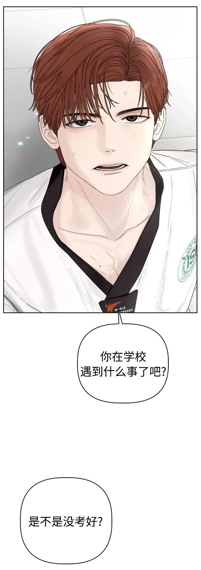 第4话 第88页