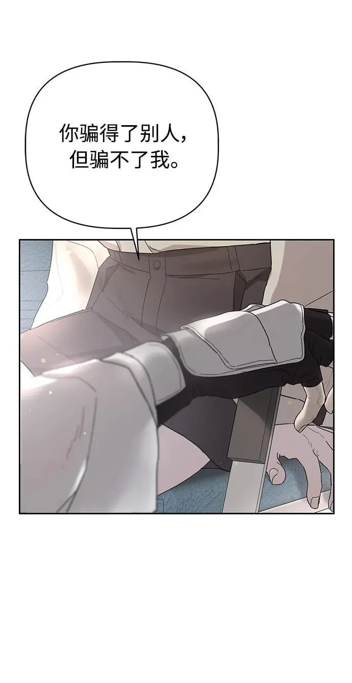 第5话 第3页