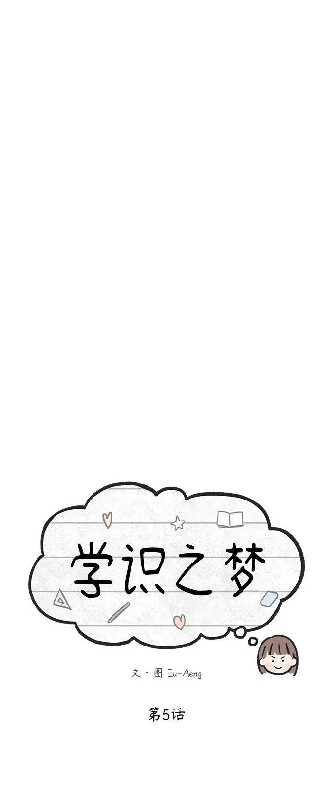 第5话 第6页