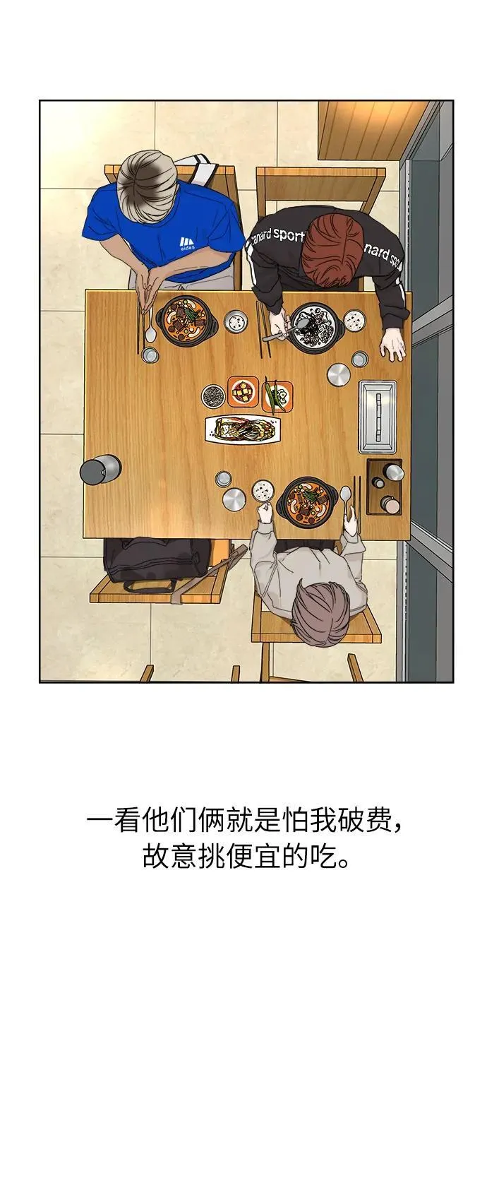 第5话 第31页