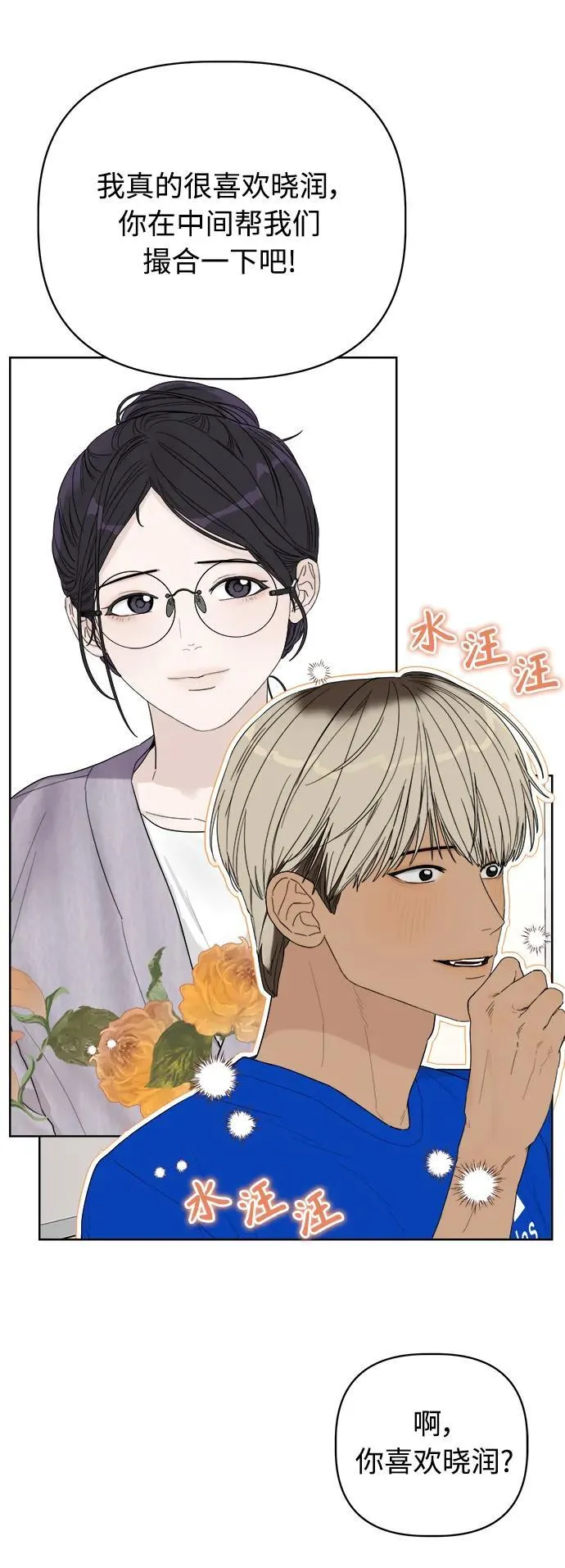 第5话 第33页