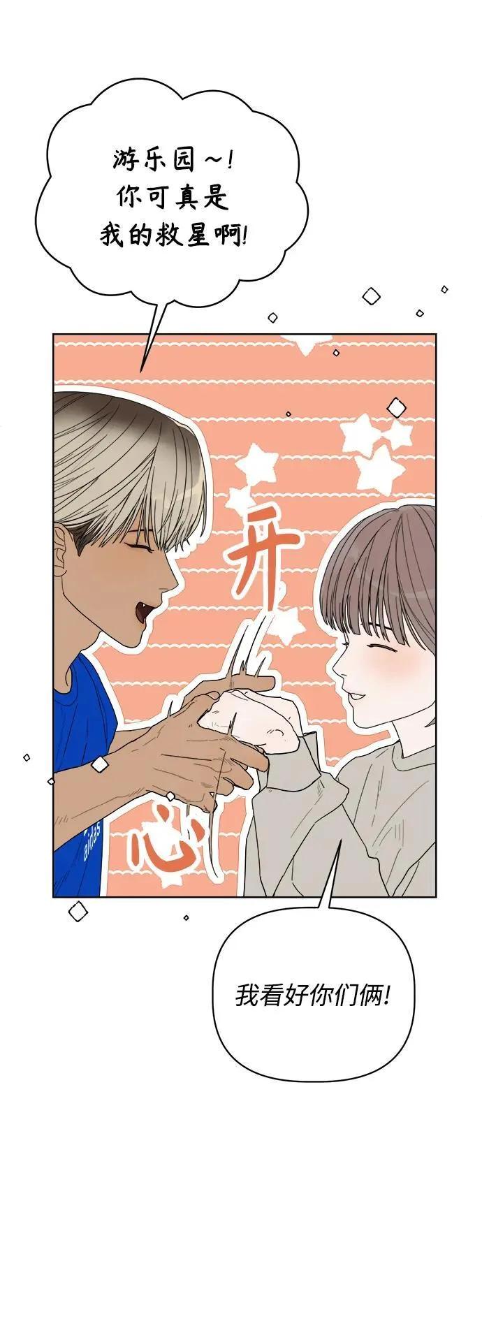 第5话 第39页