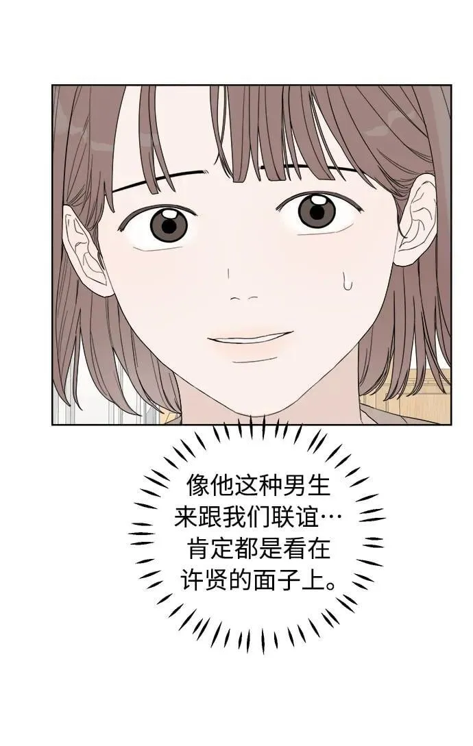 第5话 第46页