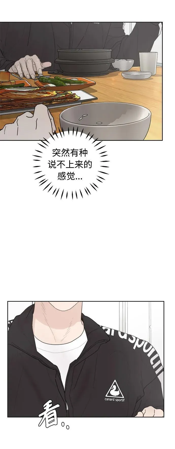 第5话 第47页