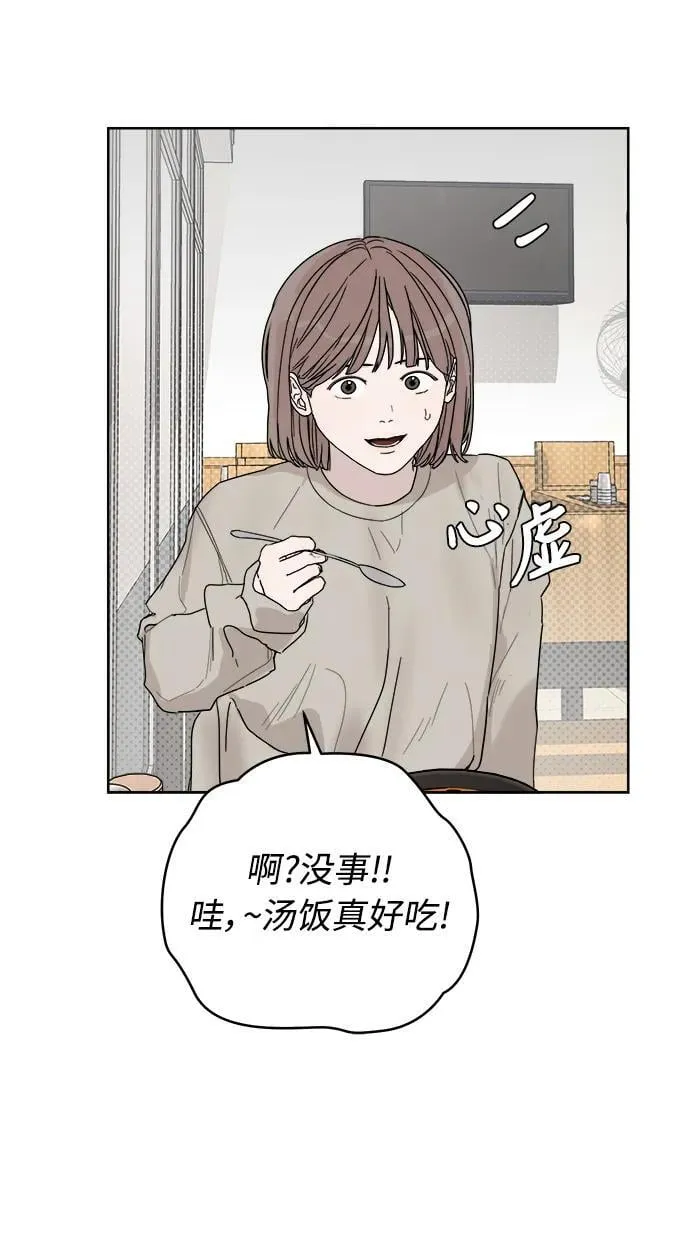 第5话 第49页