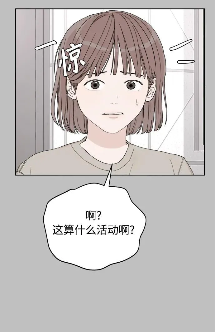 第5话 第71页