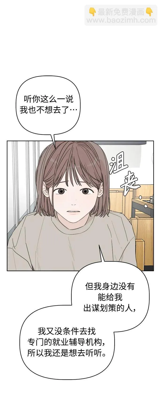 第5话 第73页