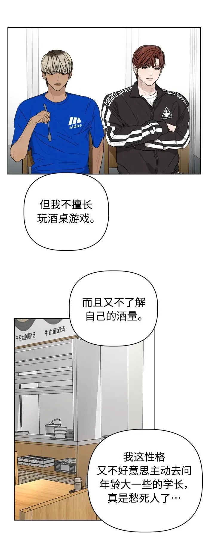 第5话 第74页