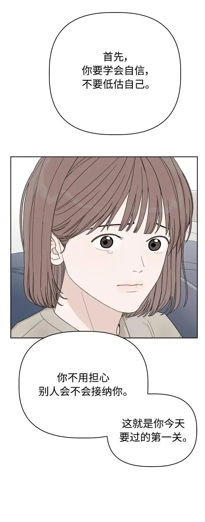 第5话 第90页