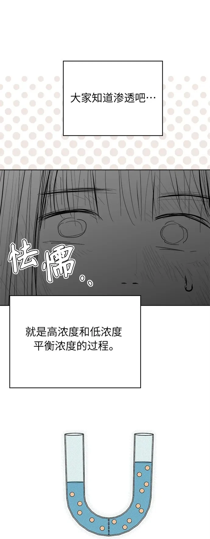 第5话 第100页