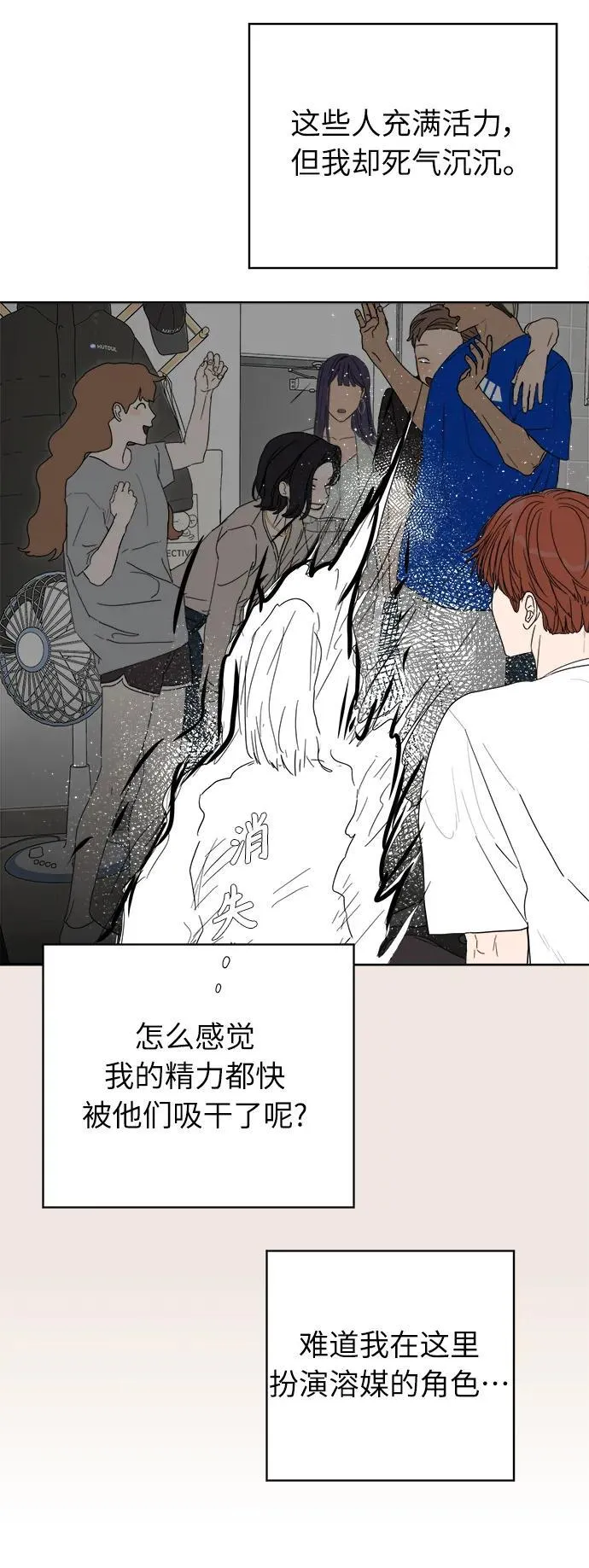 第5话 第101页