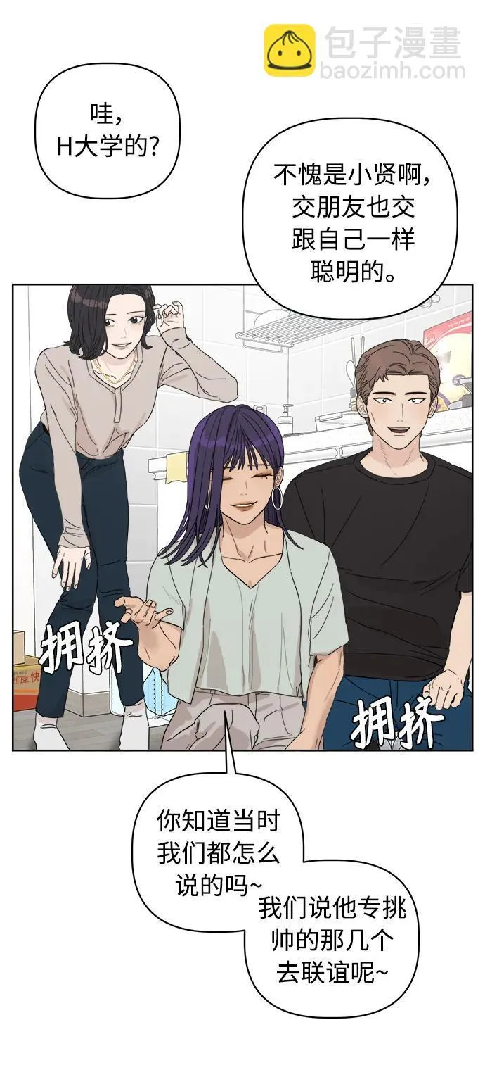 第6话 第3页