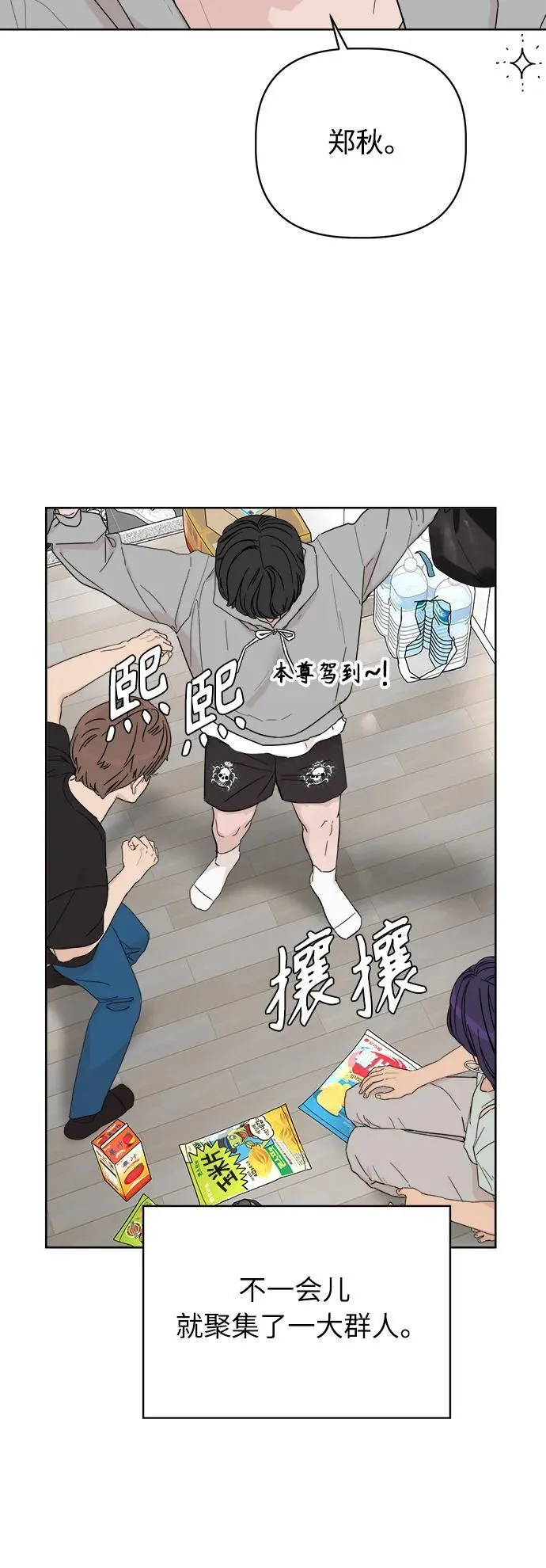 第6话 第9页