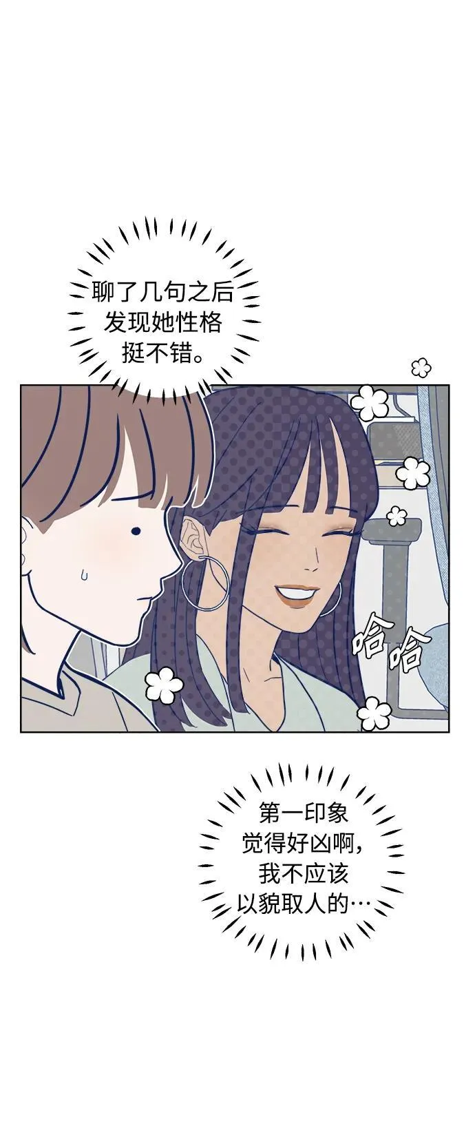 第6话 第10页
