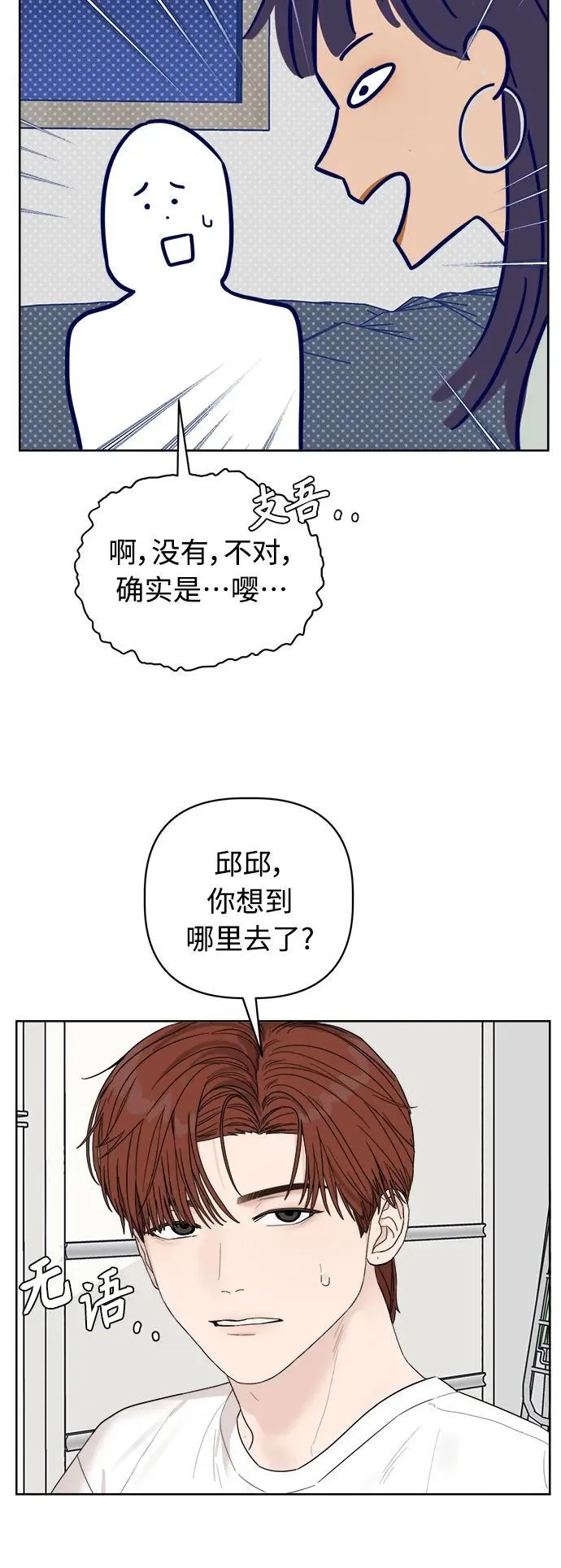第6话 第15页