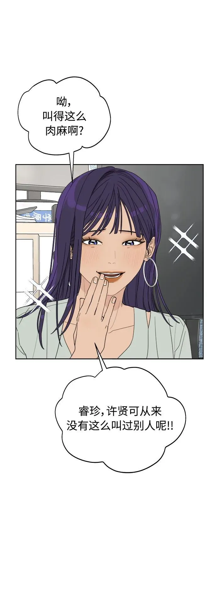 第6话 第16页