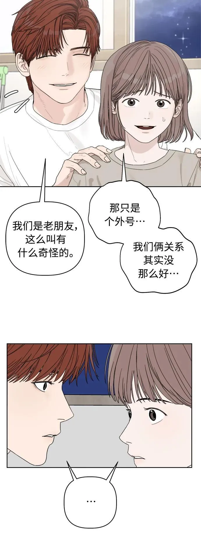 第6话 第18页
